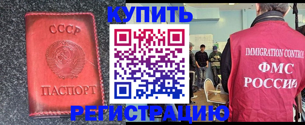 временная регистрация для школы в Сураже