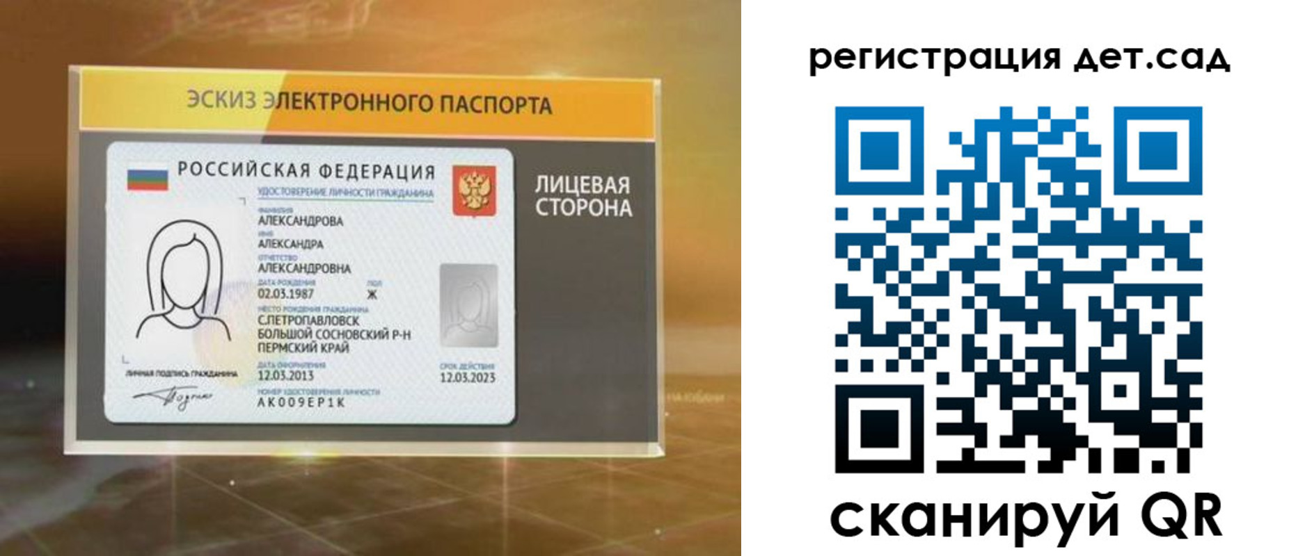 временная регистрация 2025 в Сураже