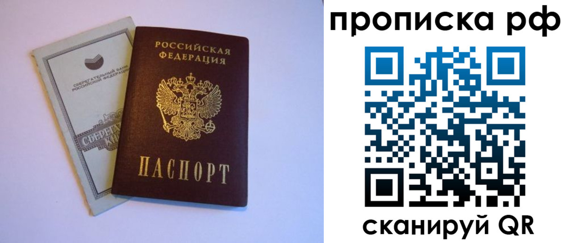 регистрация в Сураже