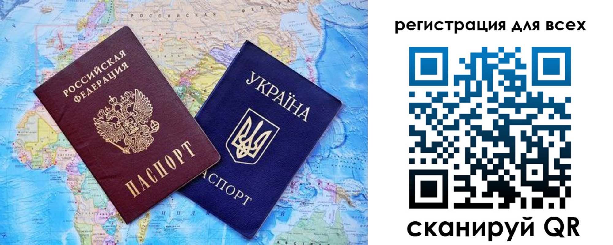 временная регистрация для школы в Сураже