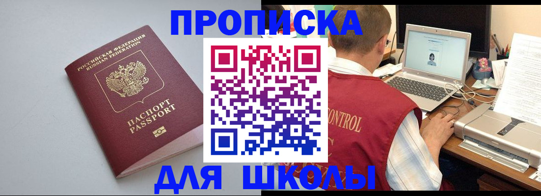 временная регистрация в Сураже