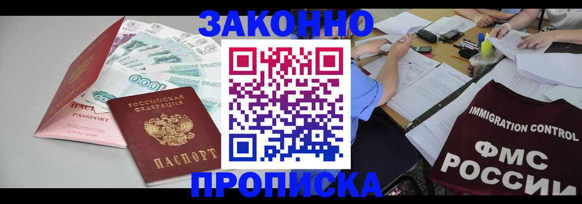 прописка от собственника в Сураже