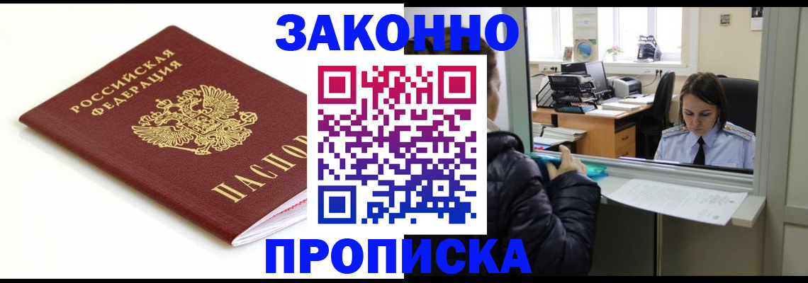 временная регистрация собственник в Сураже