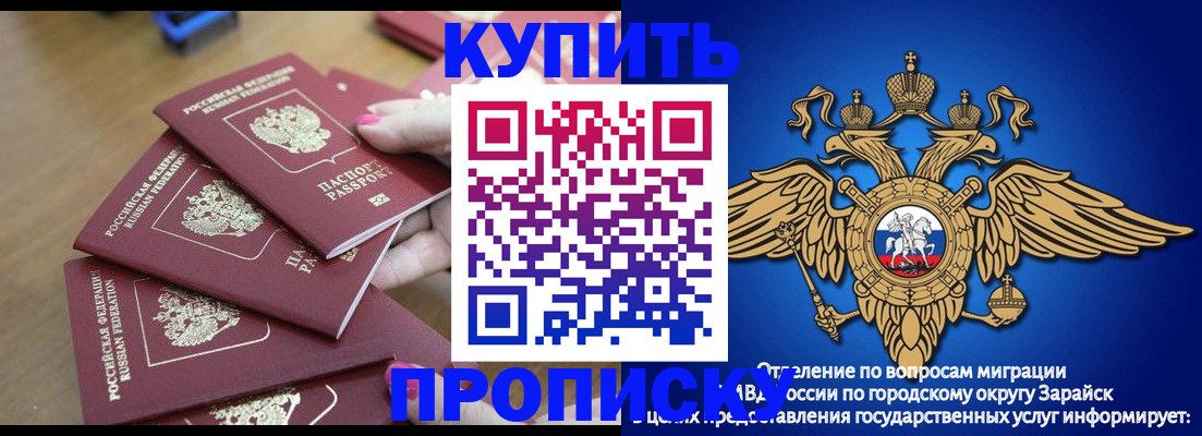 временная прописка в Сураже