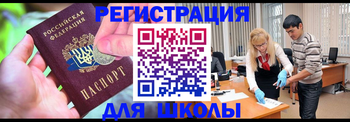 прописка законно в Сураже